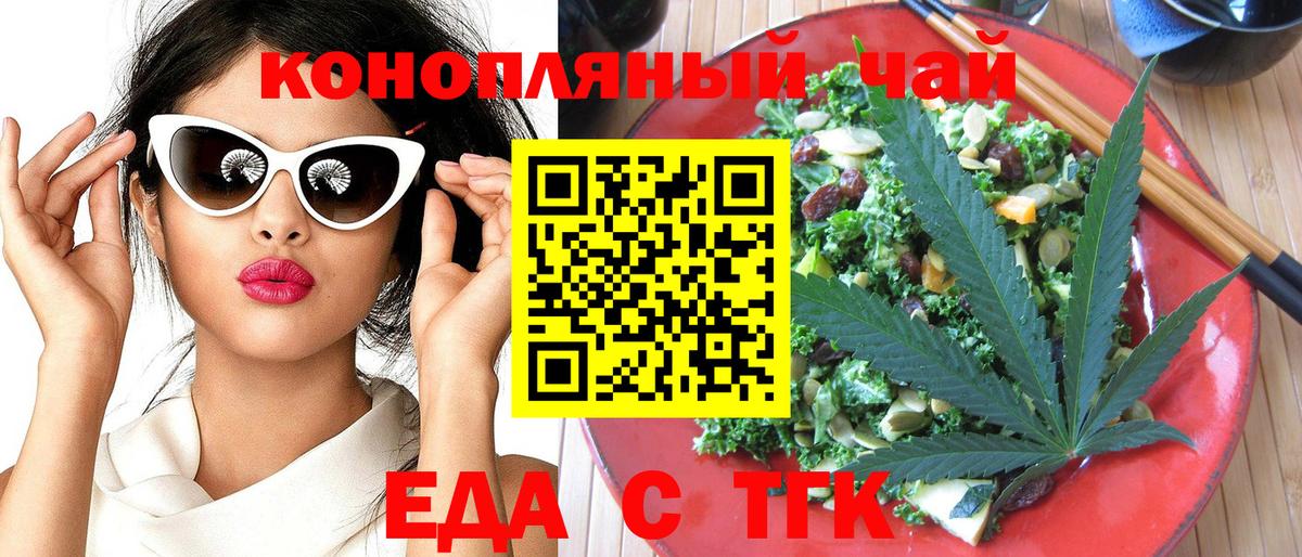 Красный Сулин  Еда ТГК марихуана  Вход с VPN 