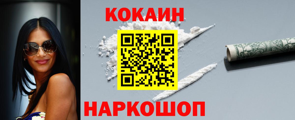 COCAIN Columbia  Вход с VPN  Cocaine  Красный Сулин  КОКАИН 99% 