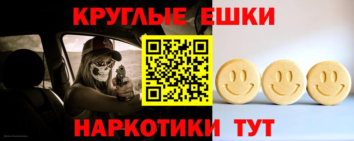 Ecstasy таблы  Вход с VPN  Экстази Philipp Plein  Экстази  Красный Сулин 