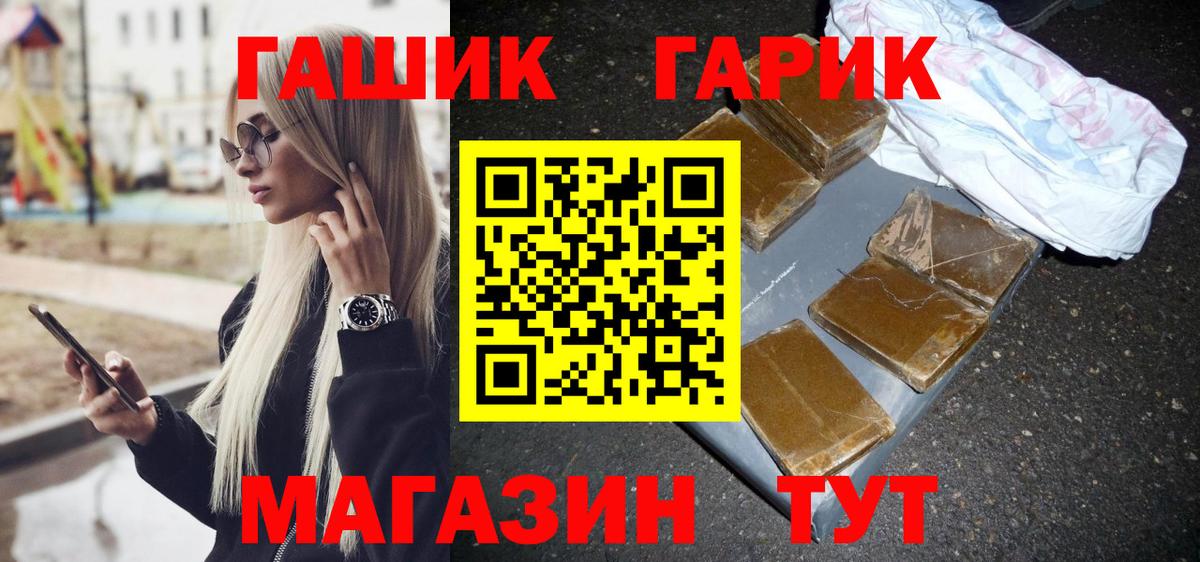 Гашиш Изолятор Красный Сулин