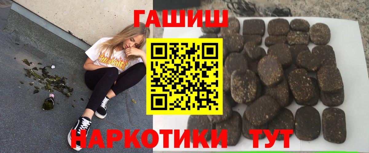 Гашиш  ГАШ hashish  Вход с VPN  хочу   ГАШИШ гарик  Красный Сулин 