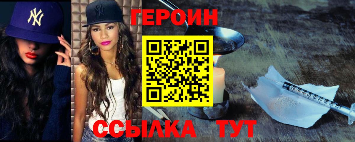 ГЕРОИН гречка Красный Сулин