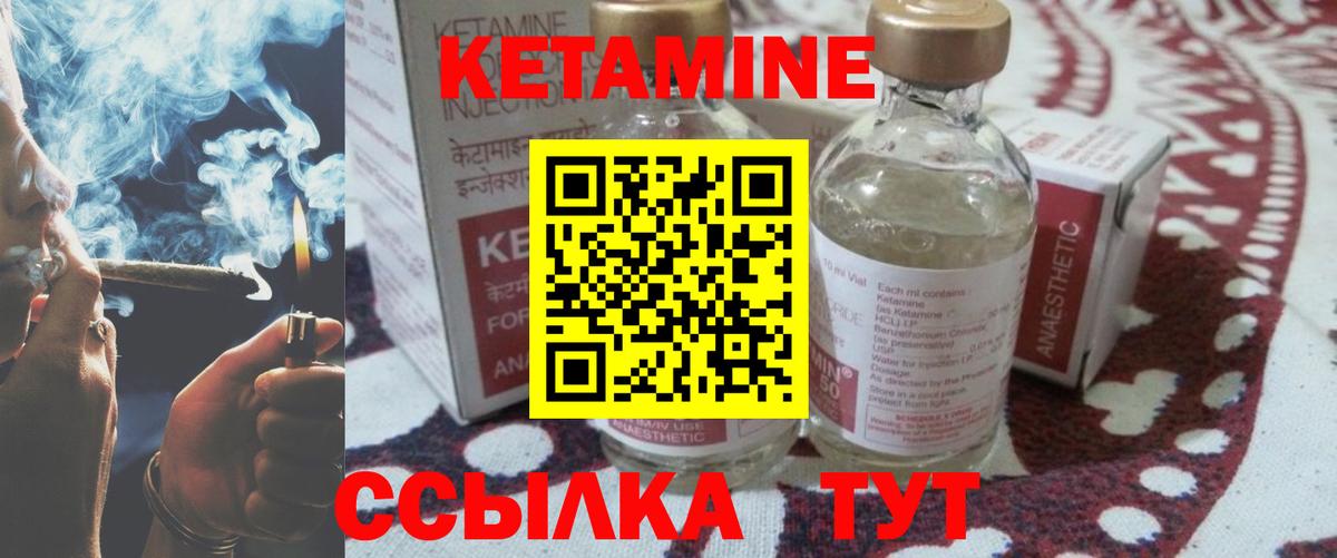 это наркотические препараты  kraken вход  Кетамин ketamine  Вход с VPN  КЕТАМИН ketamine  Красный Сулин 