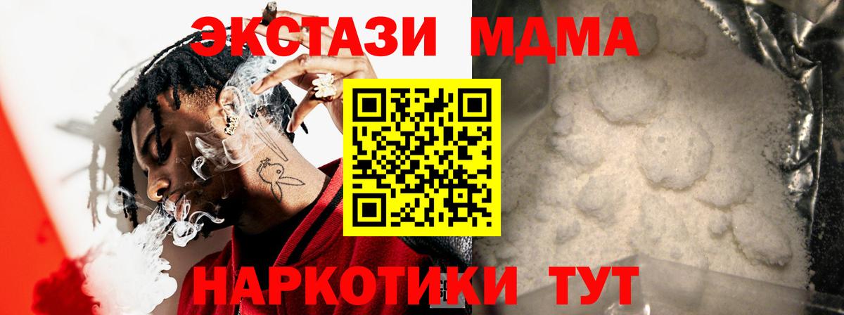 Красный Сулин  MDMA кристаллы  Вход с VPN  МДМА Molly 