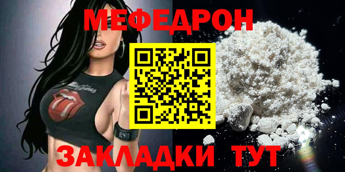 Красный Сулин  Меф  МЕФ  Мефедрон 4 MMC  Вход с VPN  Мефедрон мяу мяу 