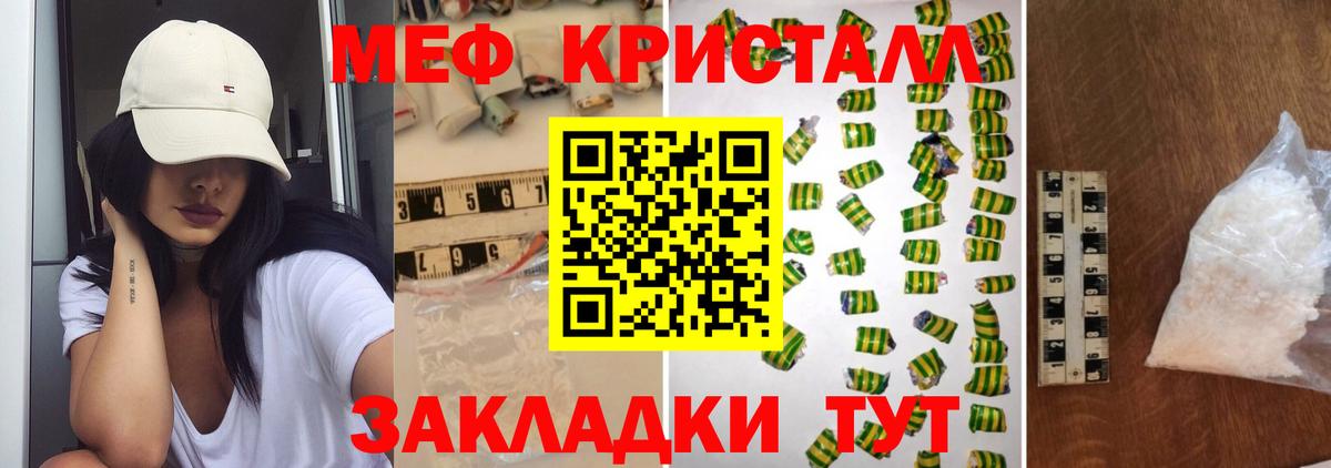 Мефедрон кристаллы Красный Сулин