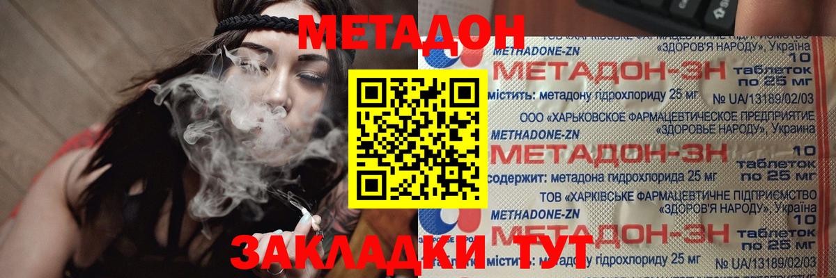 Метадон VHQ Красный Сулин