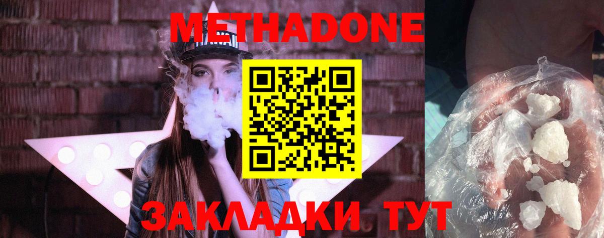 МЕГА рабочий сайт  Вход с VPN  Красный Сулин  Метадон мёд 