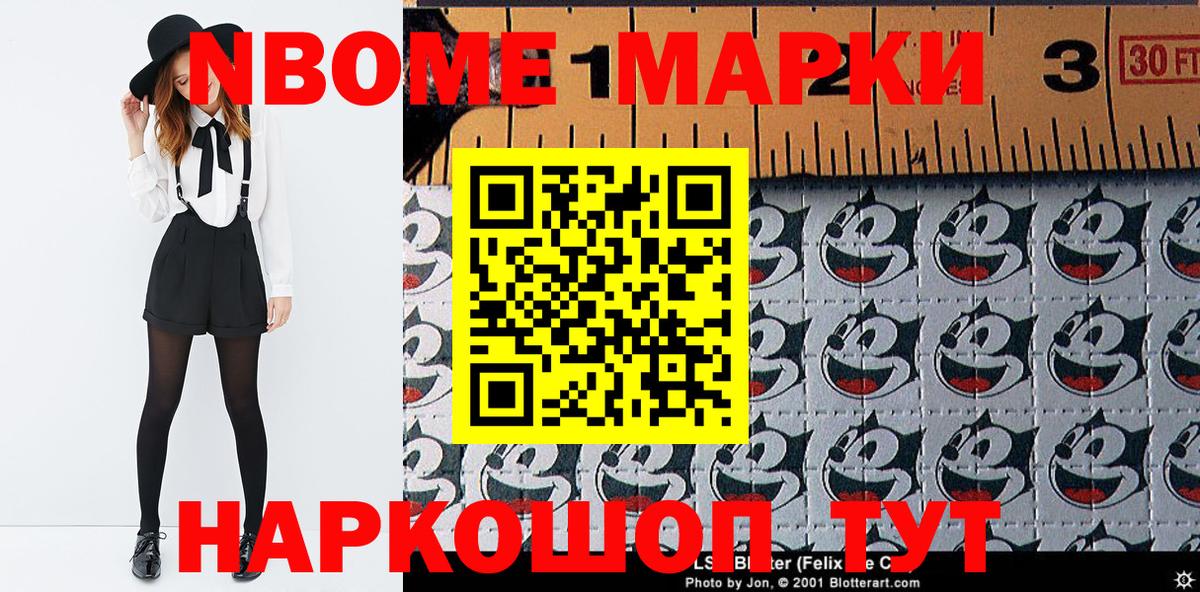 Марки 25I-NBOMe 1,5мг  сколько стоит  Красный Сулин  Вход с VPN 