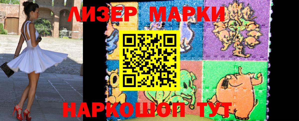 Марки 25I-NBOMe 1,8мг Красный Сулин