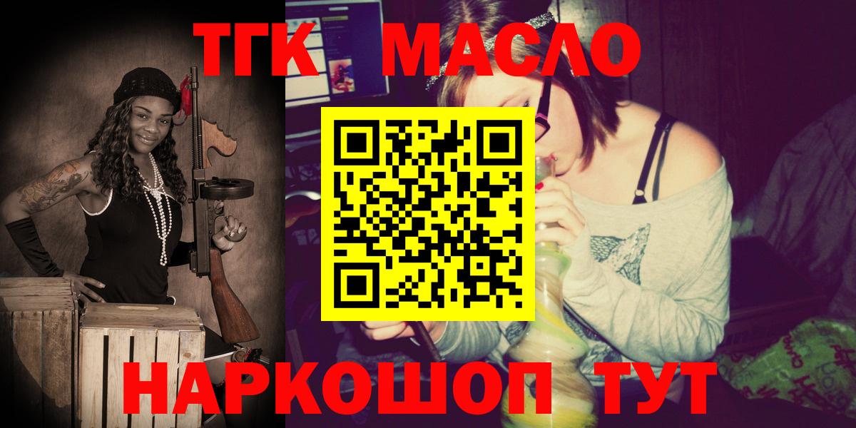 ТГК Wax  купить закладку  Красный Сулин  Вход с VPN 